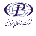 بازرگانی پتروشیمی